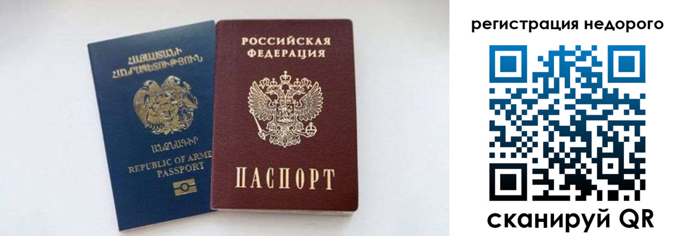 временная регистрация поиск в Иваново