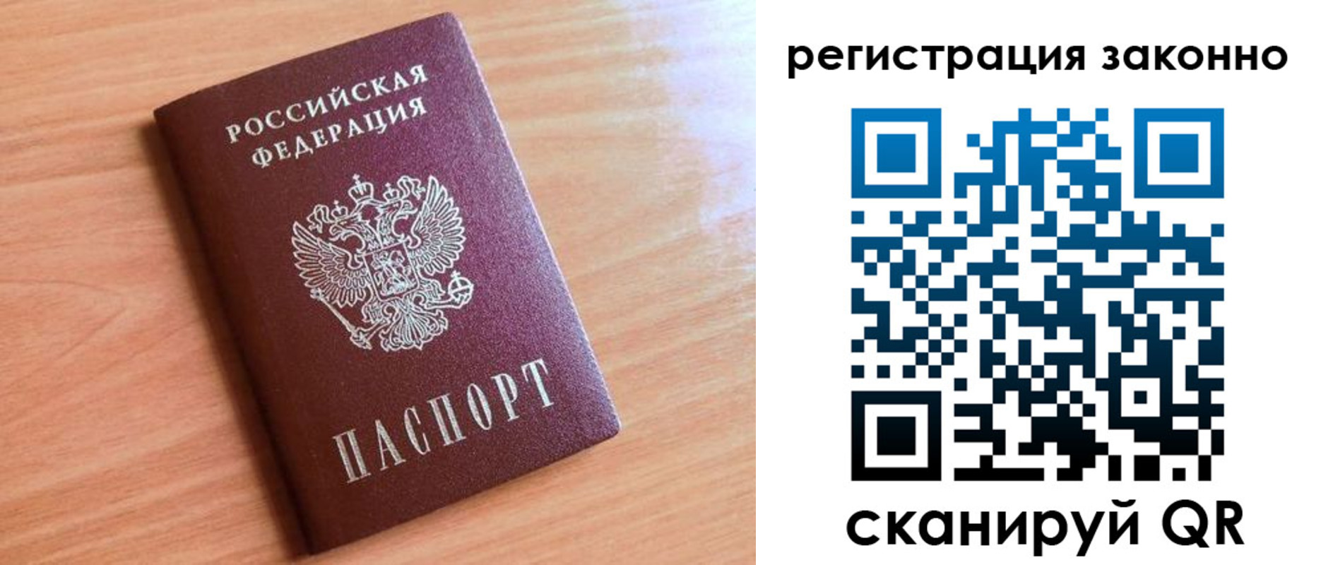 временная регистрация недорого в Иваново