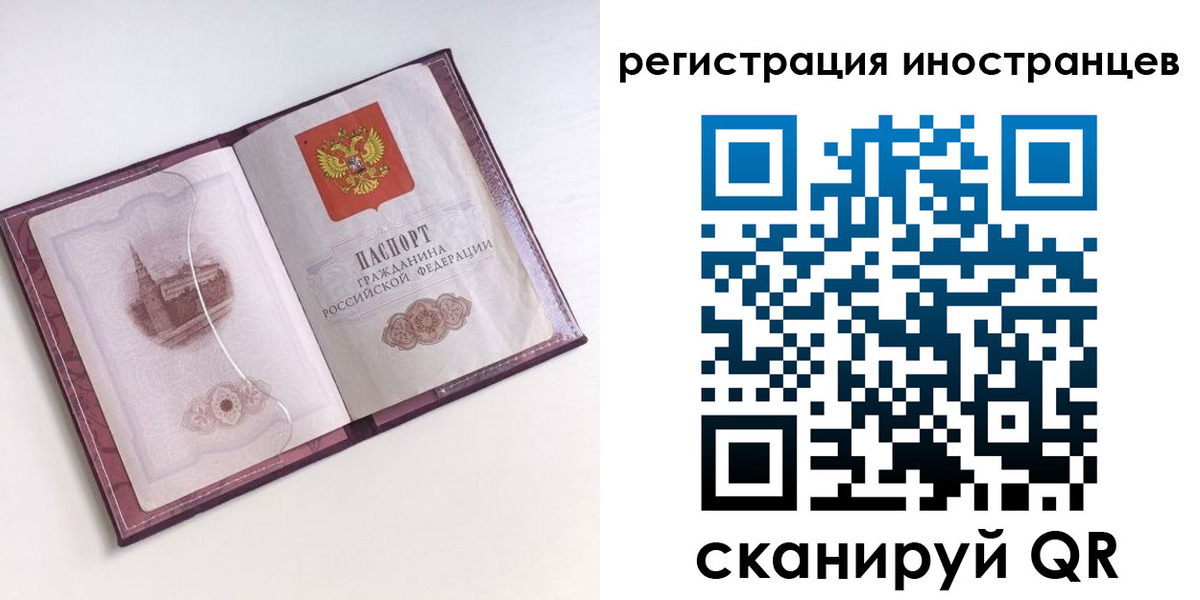 прописка 2025 в Иваново