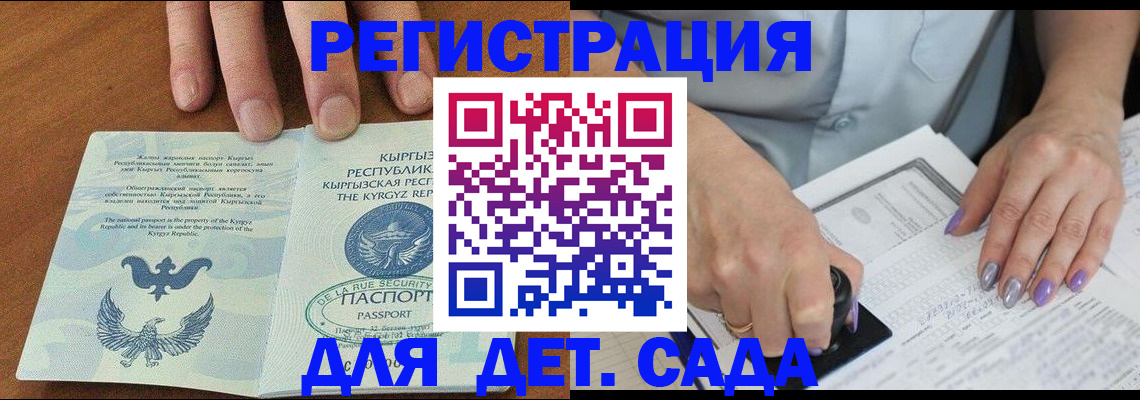 временная регистрация гарантия в Иваново