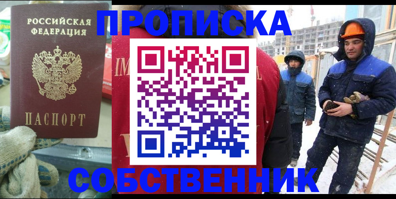 найти адрес прописки в Иваново