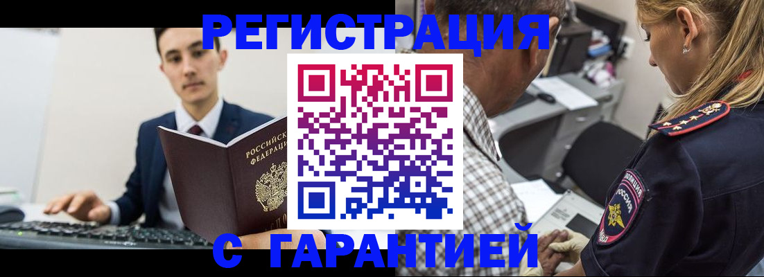 временная регистрация в Иваново