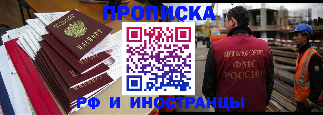 прописка в квартире в Иваново