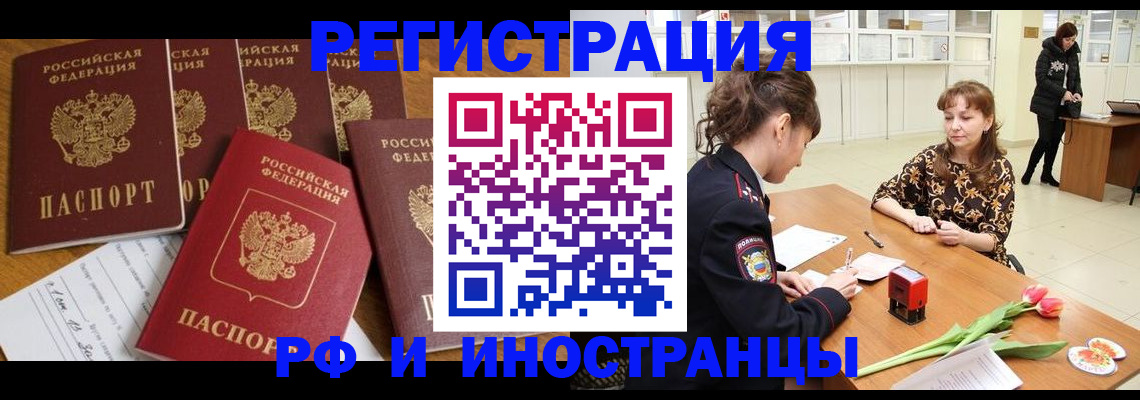 регистрация в Иваново