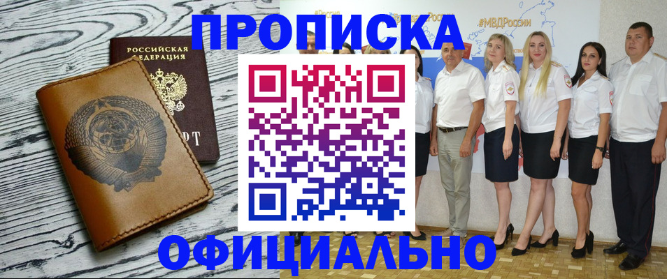 временная регистрация недорого в Иваново