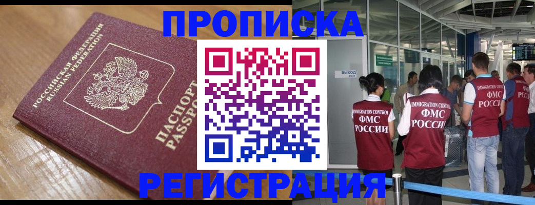 временная регистрация в квартире в Иваново